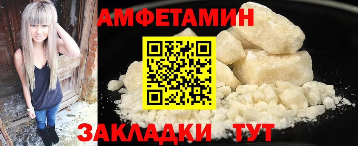 Amphetamine  дарк нет телеграм  Ртищево  АМФ VHQ  Вход с VPN 