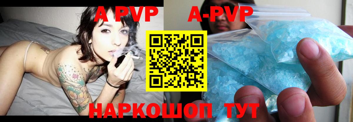 Альфа ПВП Соль  Вход с VPN  Ртищево  А ПВП VHQ  Alpha-PVP  А ПВП Crystall 