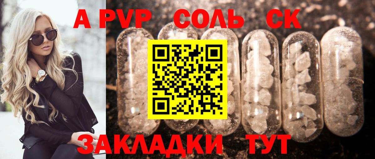 А ПВП мука Ртищево