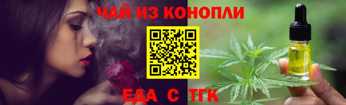 Cannafood конопля  Вход с VPN  Ртищево 