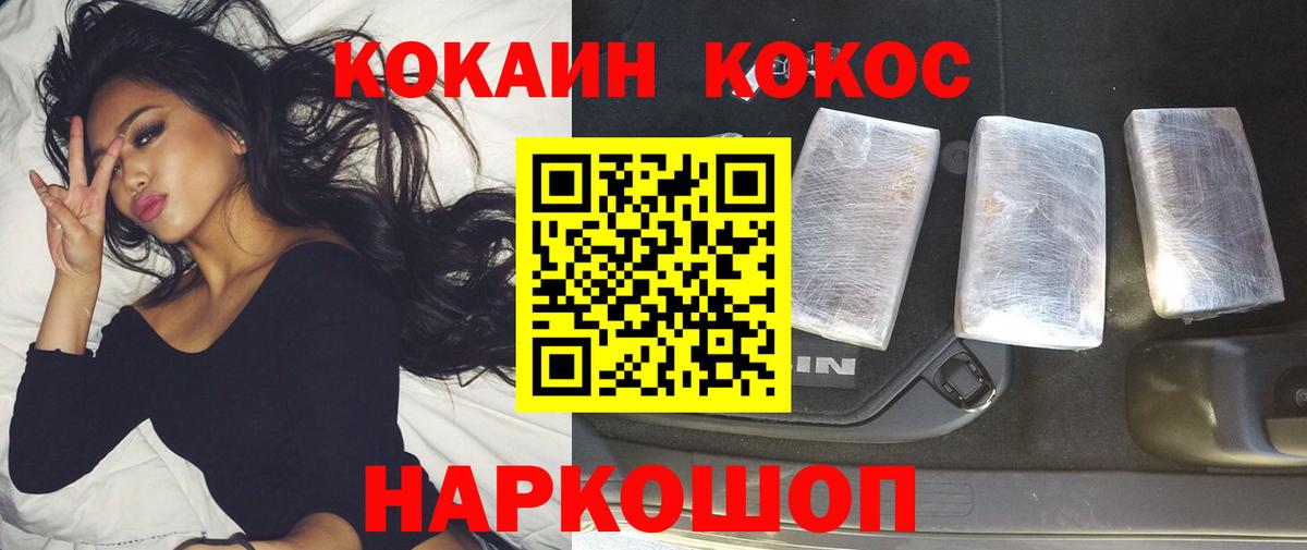 Кокаин Fish Scale  Cocaine FishScale  Кокаин  Вход с VPN  Ртищево 
