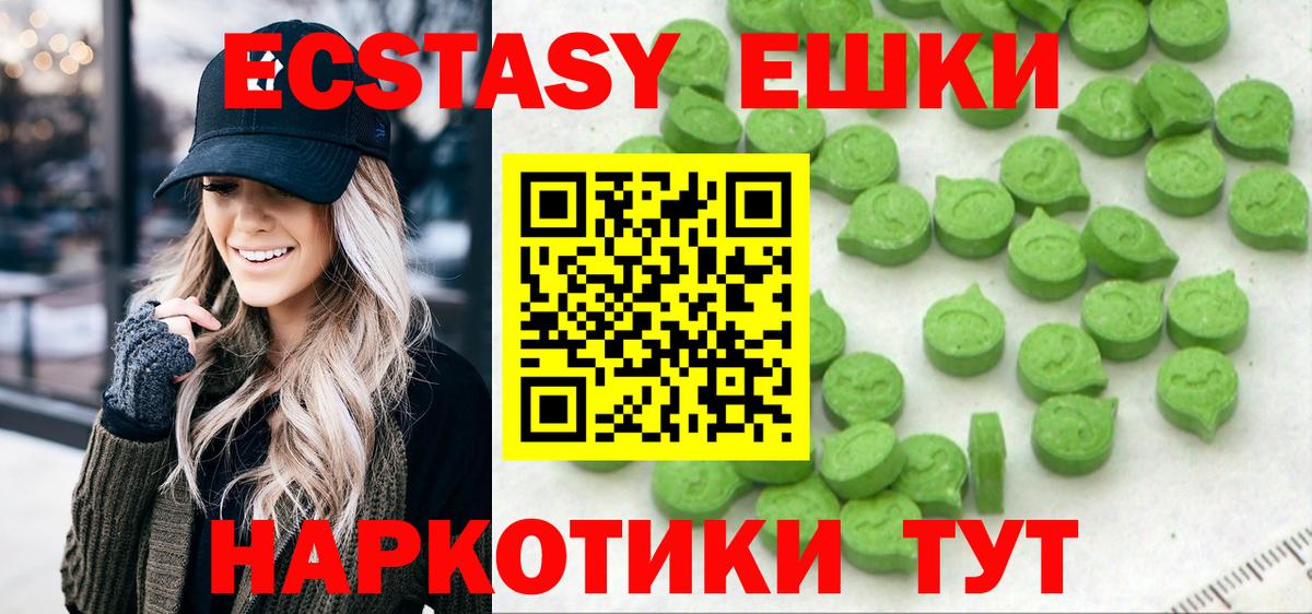 МЕГА ONION  ЭКСТАЗИ  Ртищево  Ecstasy 250 мг  Вход с VPN  Экстази 250 мг 