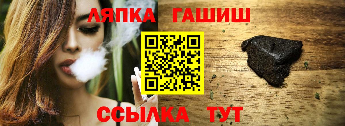 ГАШ VHQ Ртищево