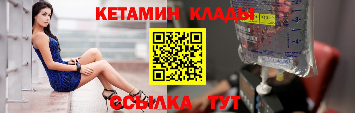 Ртищево  Кетамин VHQ  КЕТАМИН VHQ  Вход с VPN 