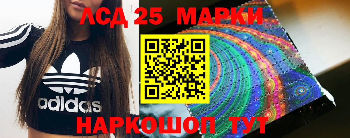 LSD-25 экстази кислота Ртищево