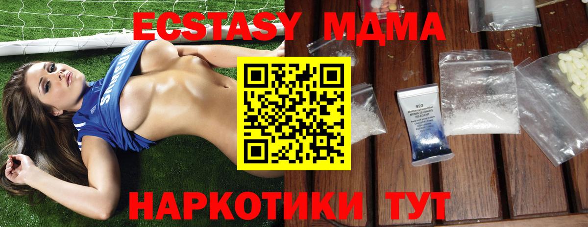 MDMA кристаллы Ртищево