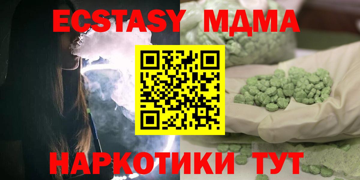 MDMA crystal  MDMA молли  MDMA  Ртищево  Вход с VPN 