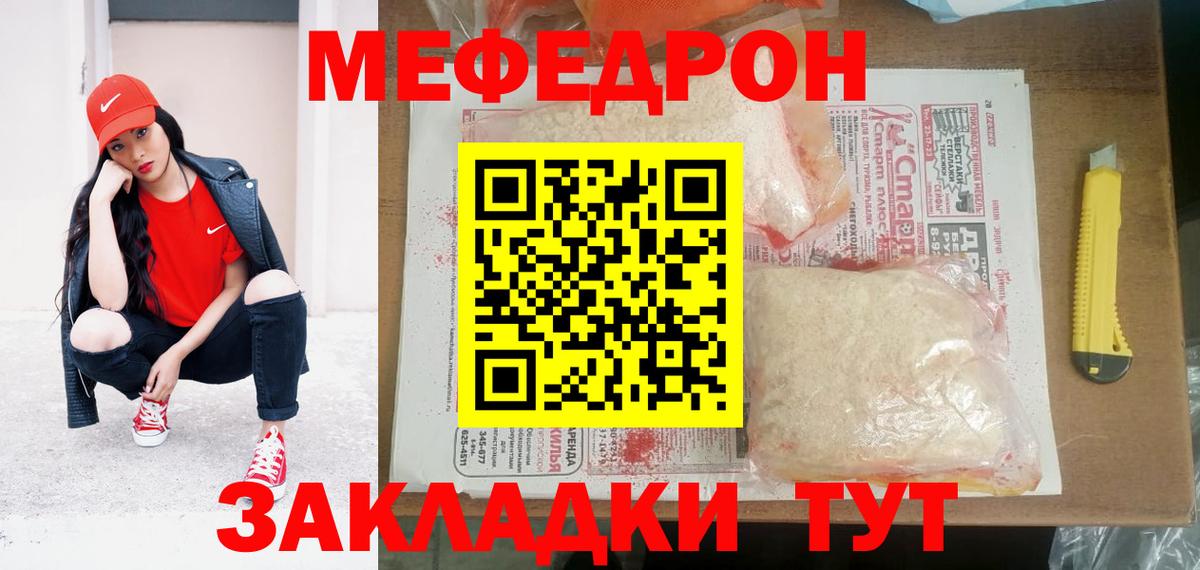 Мефедрон мяу мяу  МЕФ  Мефедрон  Вход с VPN  Ртищево  МЯУ-МЯУ VHQ 