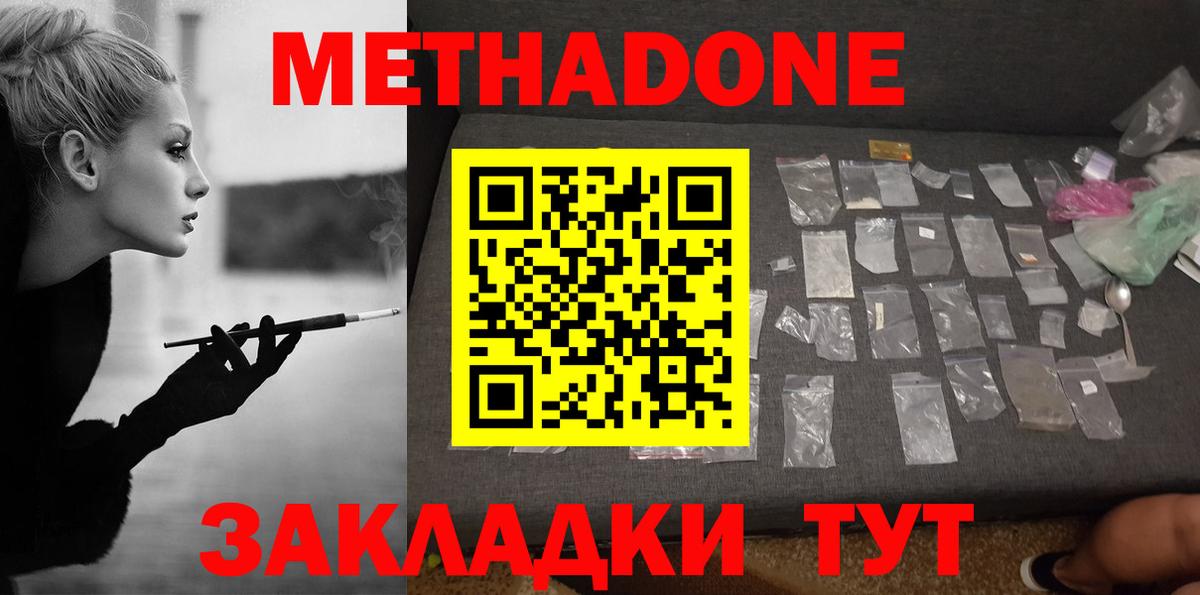 МЕТАДОН мёд  darknet телеграм  Метадон кристалл  Ртищево  Вход с VPN 