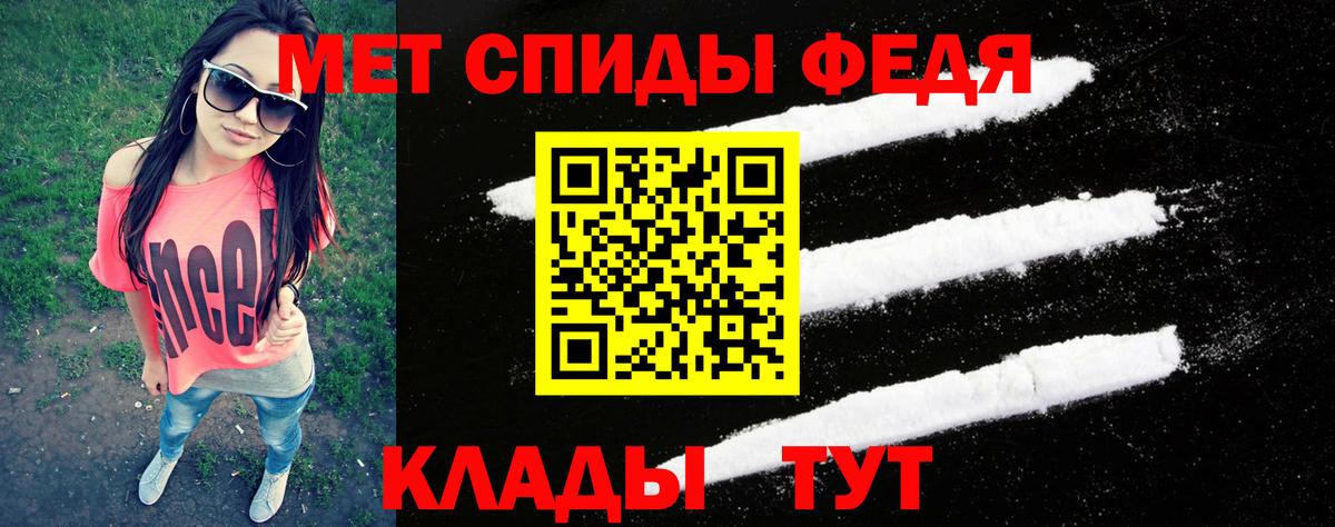 Первитин пудра Ртищево