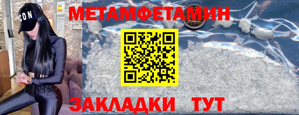 Ртищево  Первитин мет  Первитин мет  Вход с VPN 