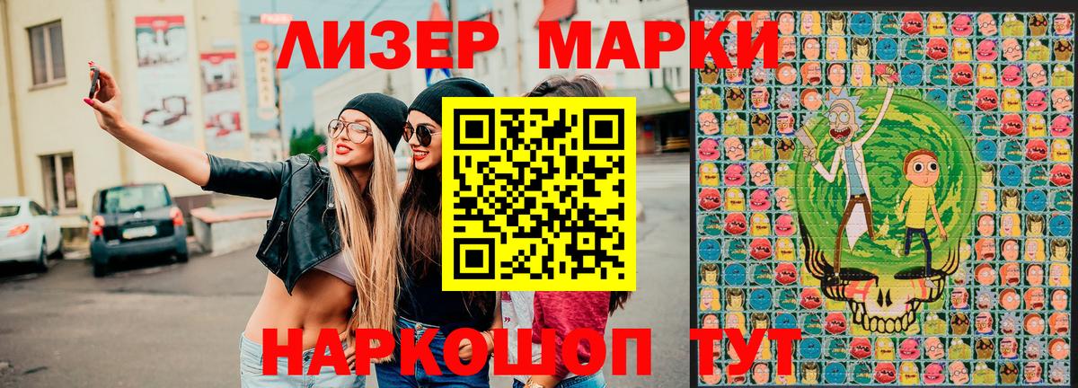 Марки N-bome 1,5мг  цены наркотик  Марки NBOMe  Ртищево  Вход с VPN 
