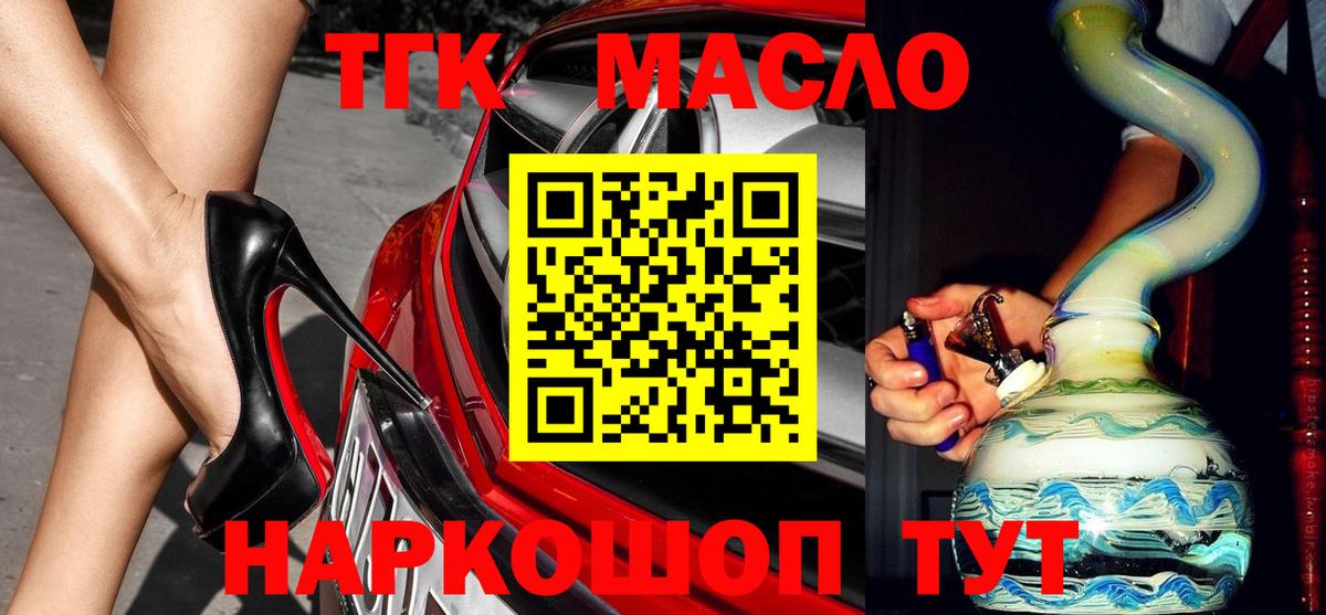 Ртищево  магазин продажи наркотиков  Вход с VPN  Дистиллят ТГК гашишное масло 